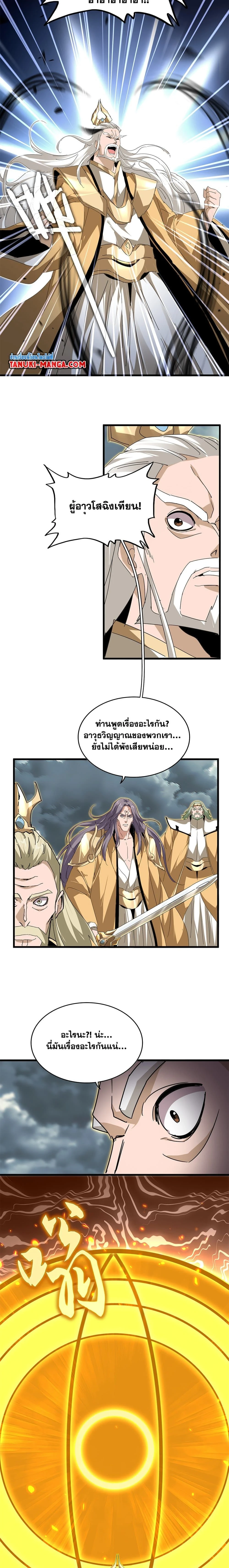 หน้าที่ 8