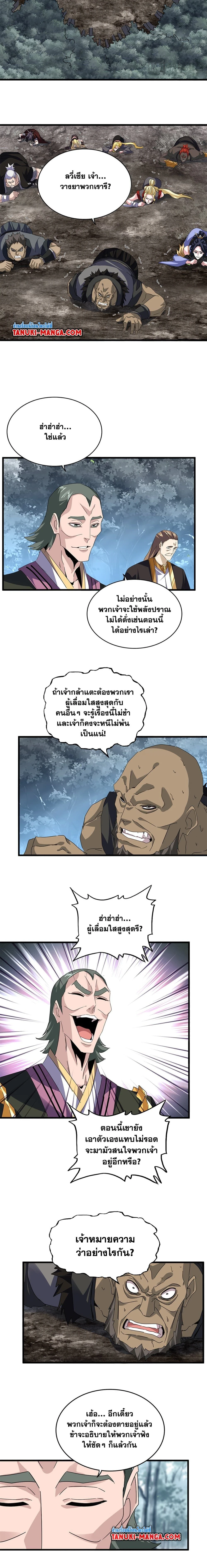 หน้าที่ 8