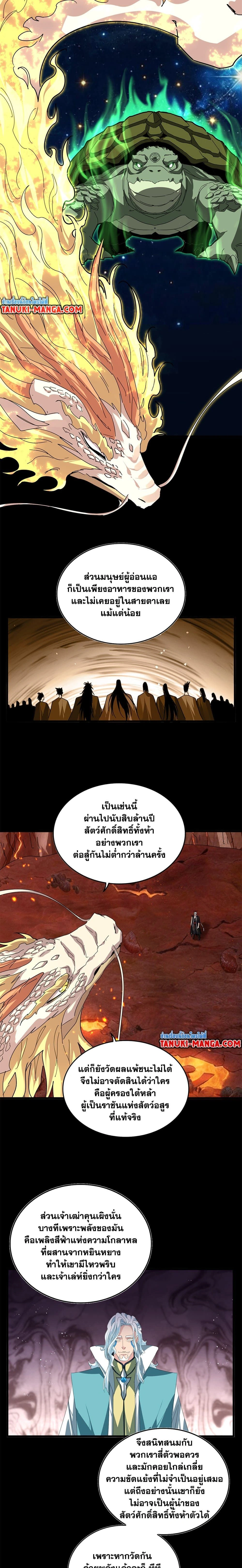 หน้าที่ 8