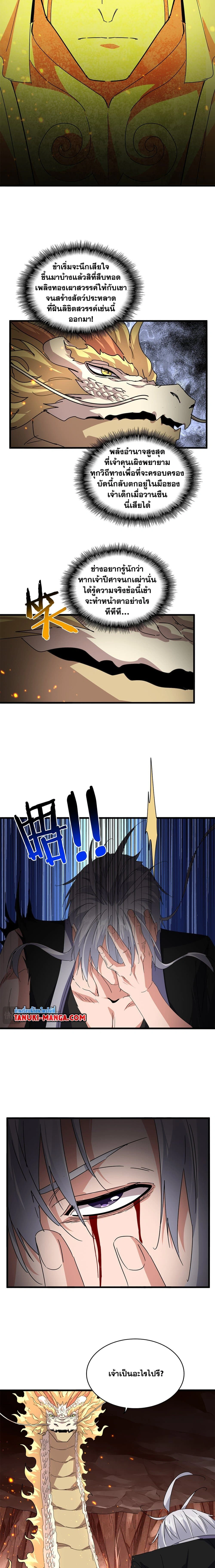 หน้าที่ 8