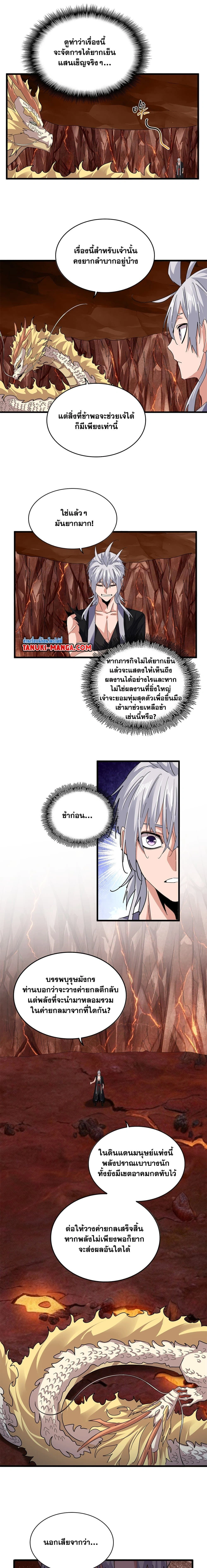 หน้าที่ 8