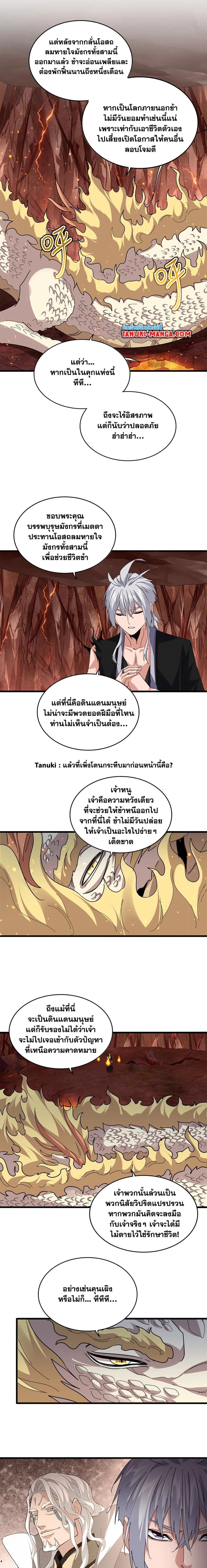 หน้าที่ 6