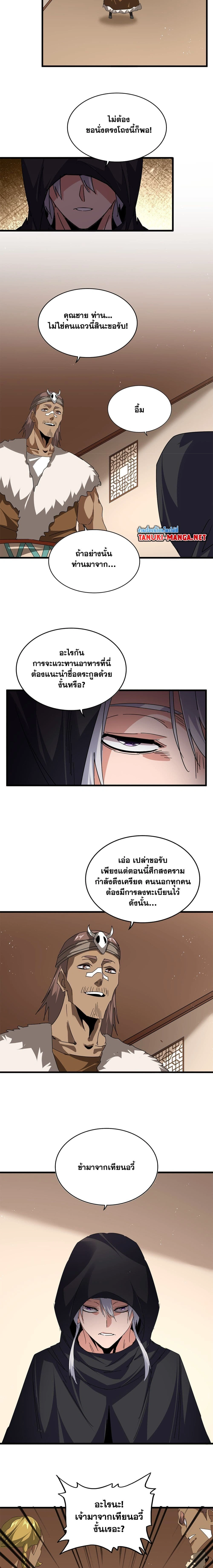 หน้าที่ 8