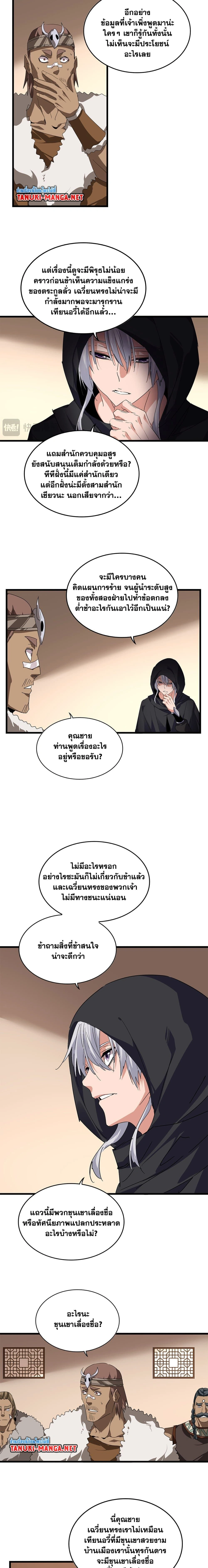 หน้าที่ 8