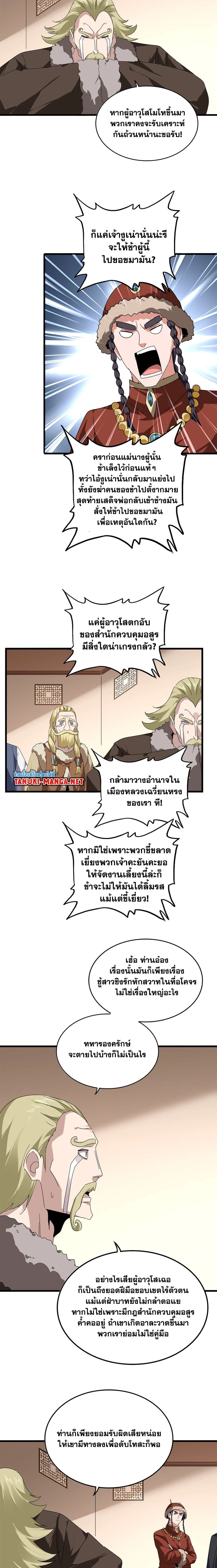 หน้าที่ 8