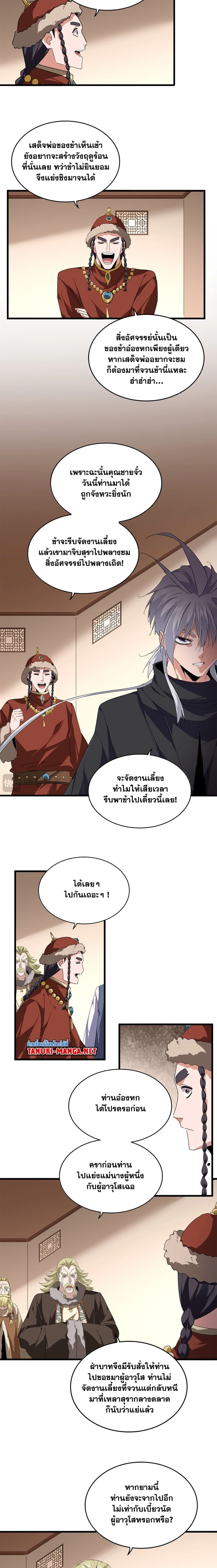 หน้าที่ 7