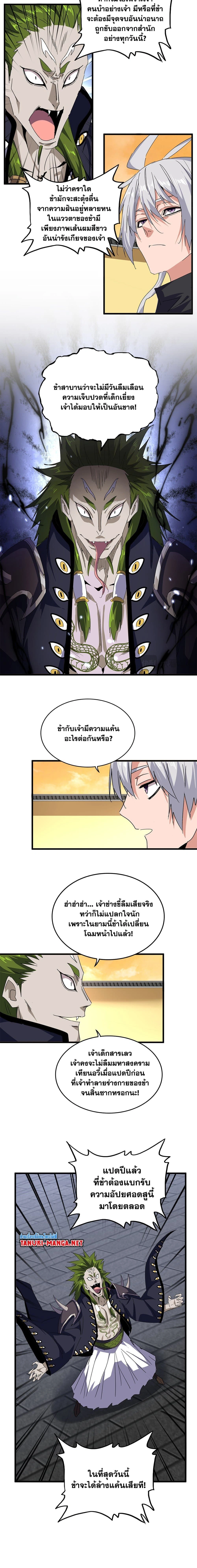 หน้าที่ 6