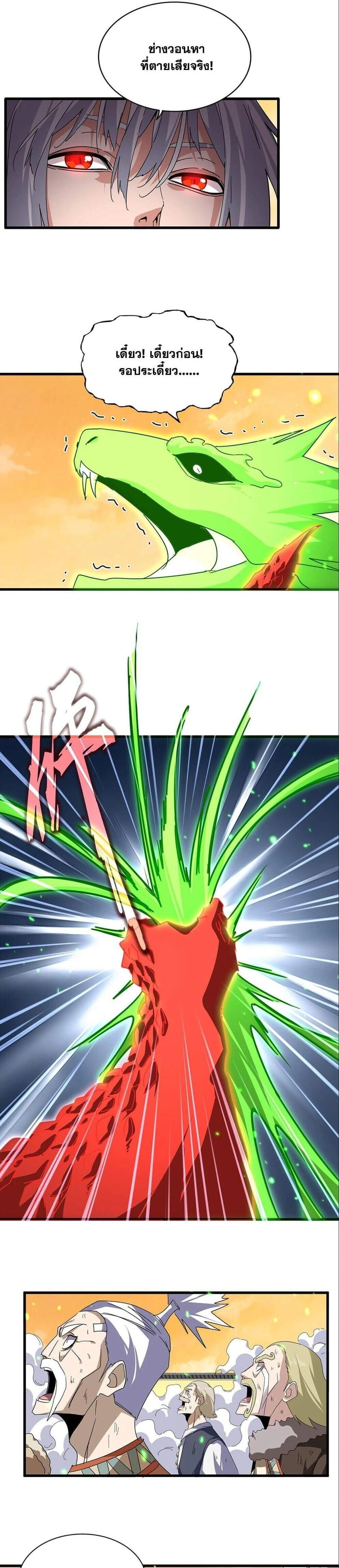 หน้าที่ 6