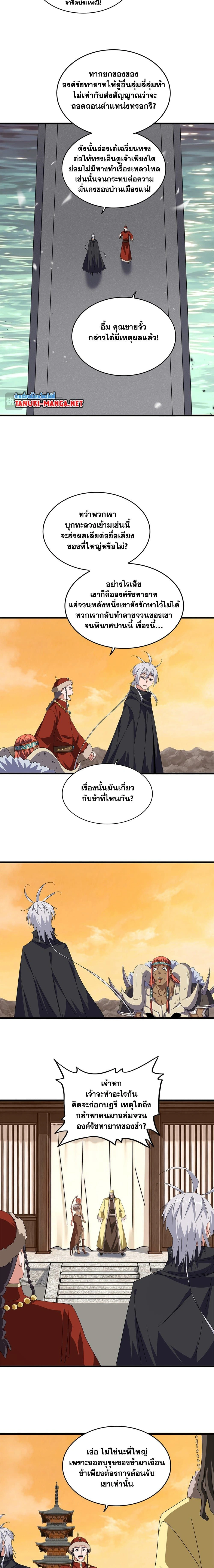 หน้าที่ 8