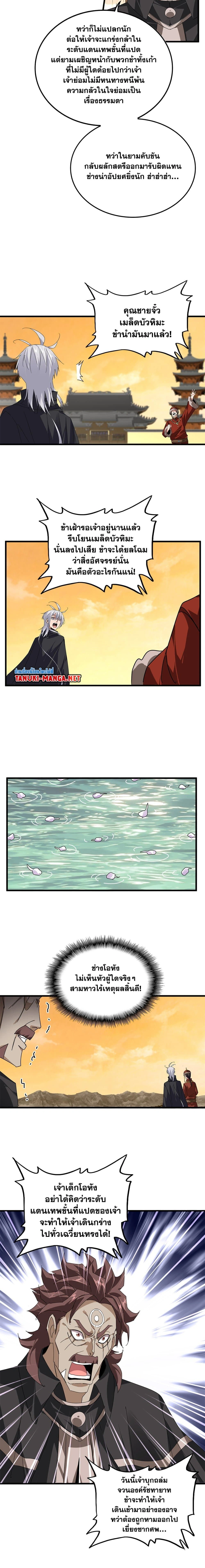 หน้าที่ 8