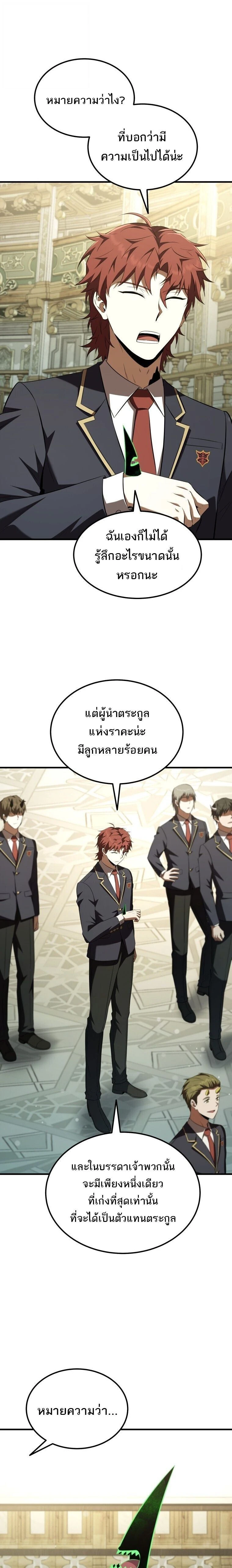 หน้าที่ 25