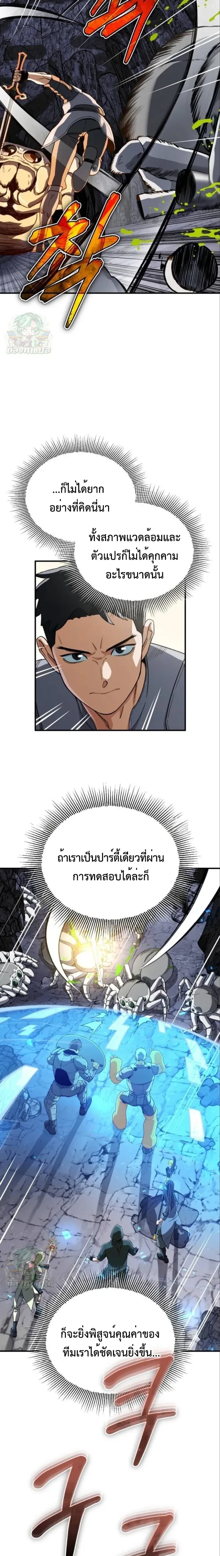 หน้าที่ 25