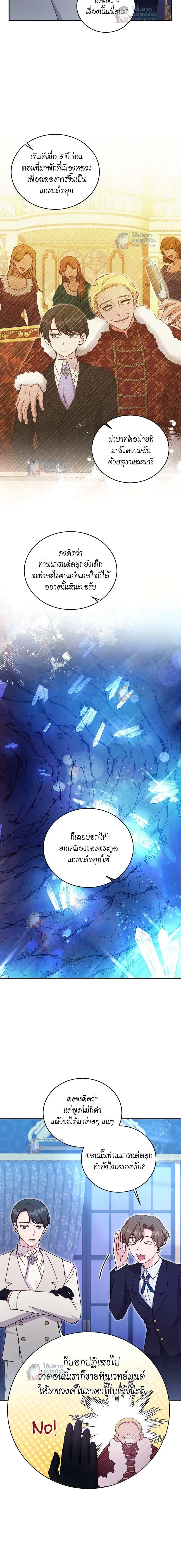 หน้าที่ 8