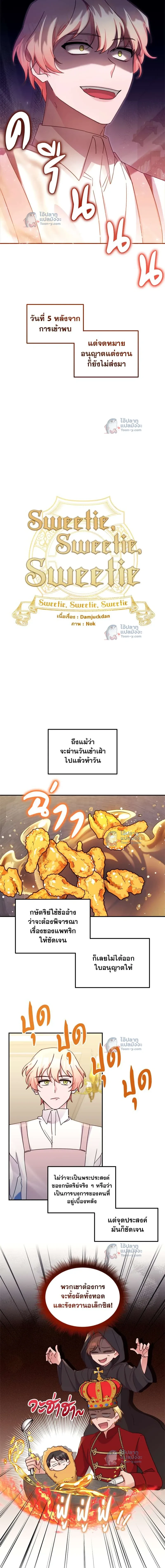 หน้าที่ 3