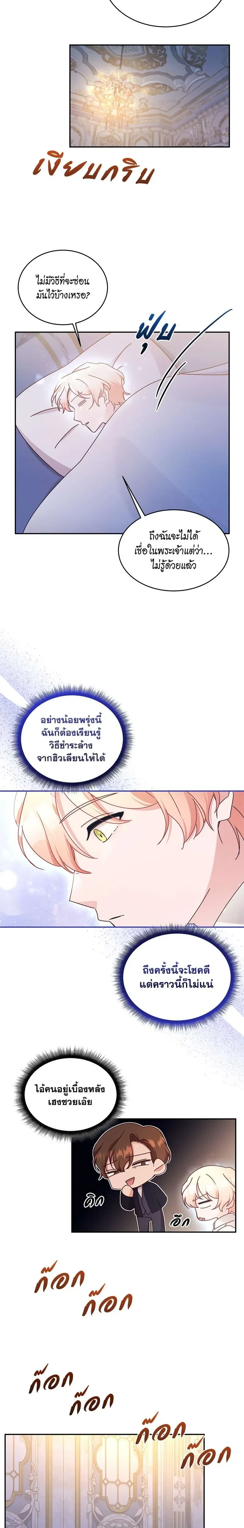 หน้าที่ 8