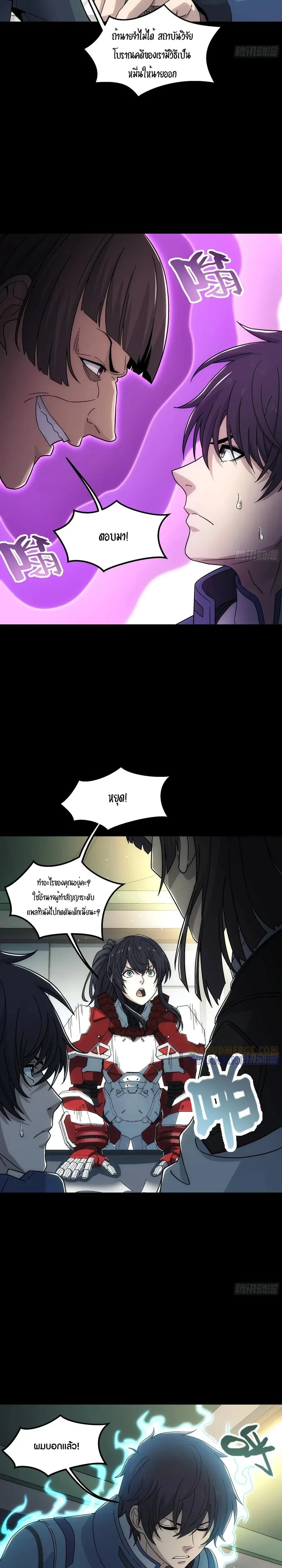 หน้าที่ 8