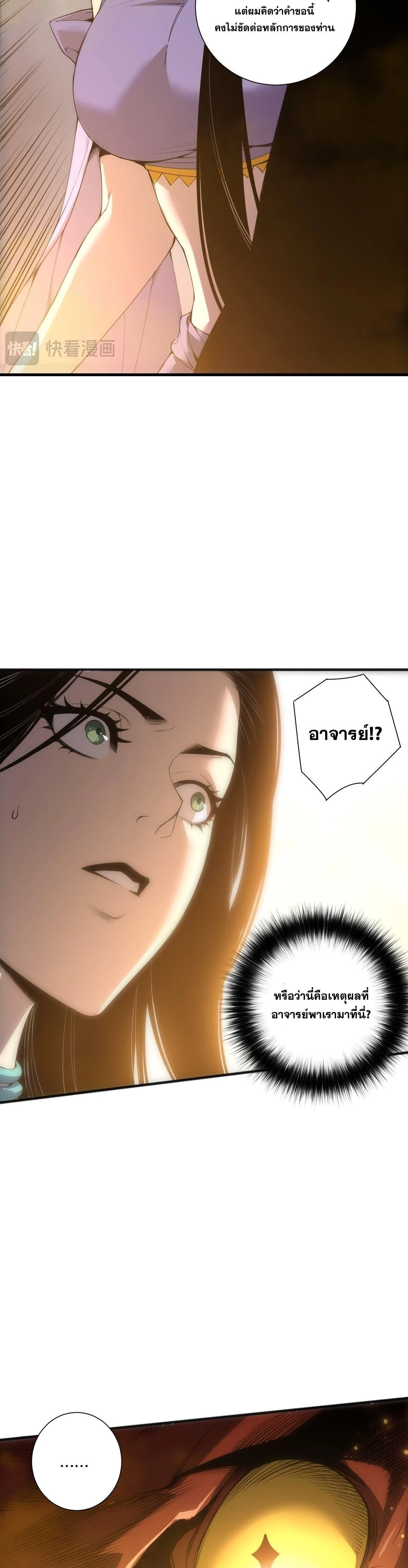 หน้าที่ 29