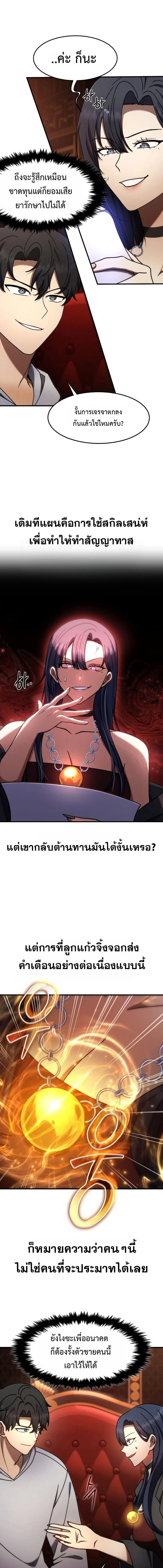 หน้าที่ 9