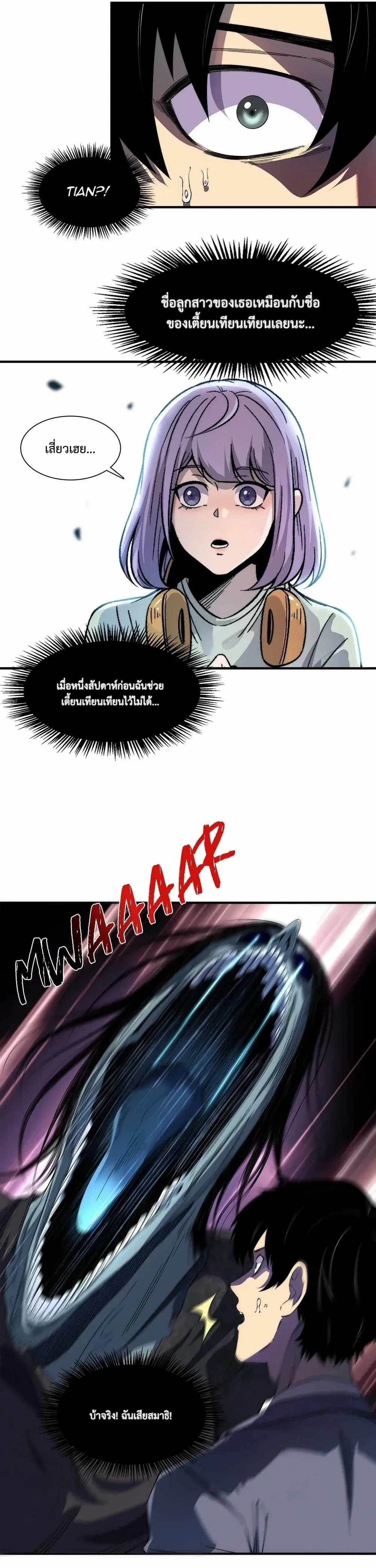 หน้าที่ 2