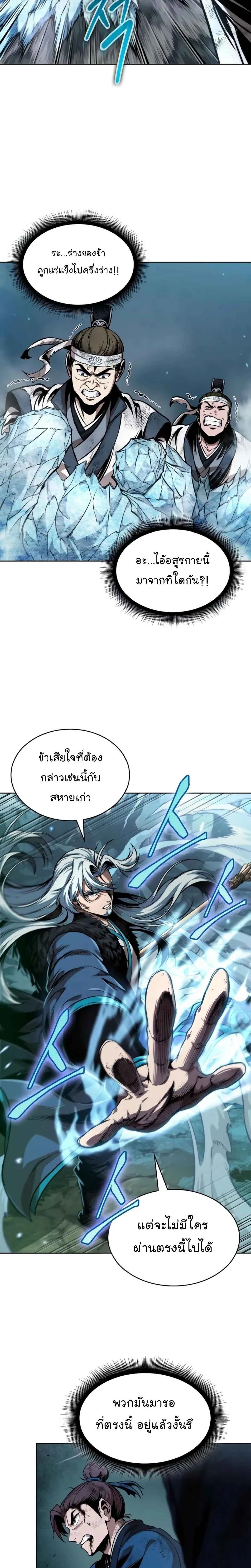 หน้าที่ 23