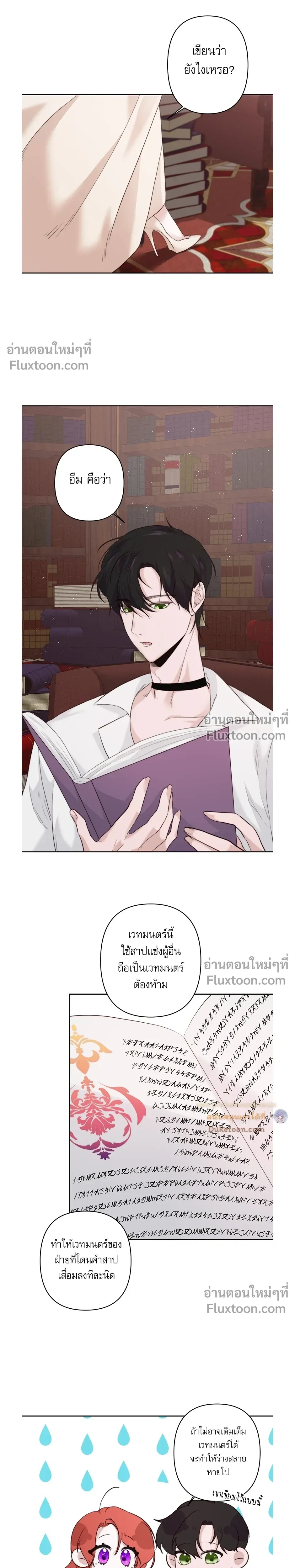 หน้าที่ 3