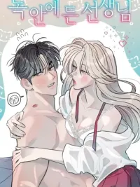 ปกมังงะ The Young Teacher's Love Trap - กับดักรักคุณครูหนุ่ม