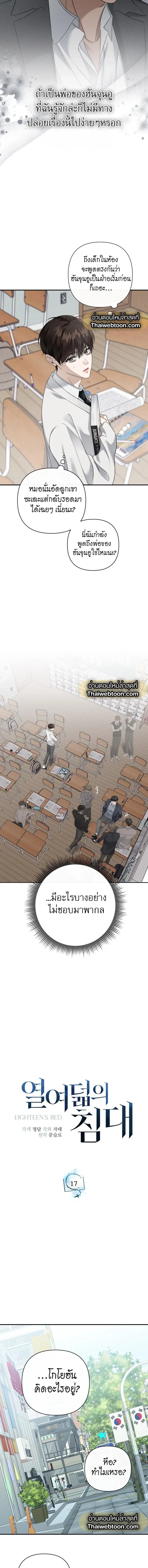 หน้าที่ 7