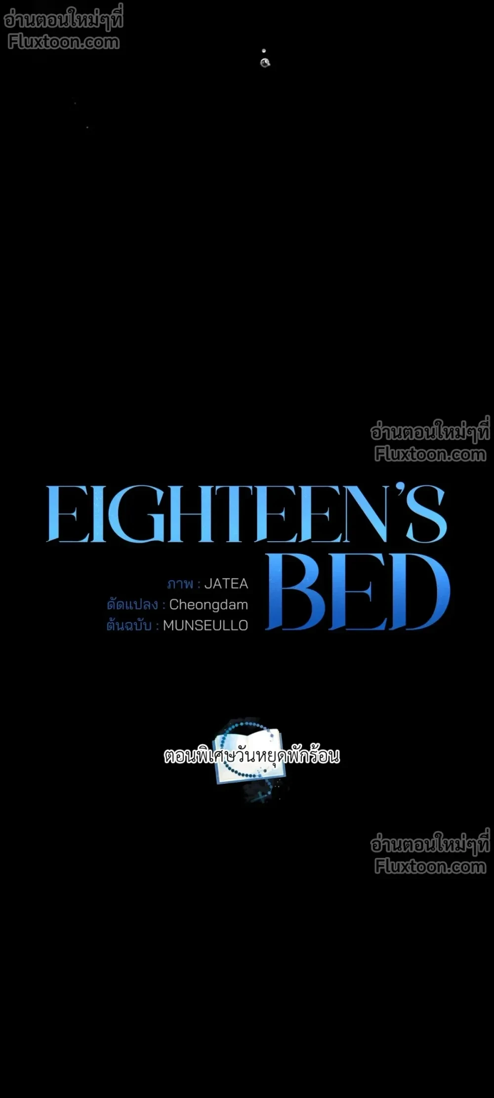 หน้าที่ 9