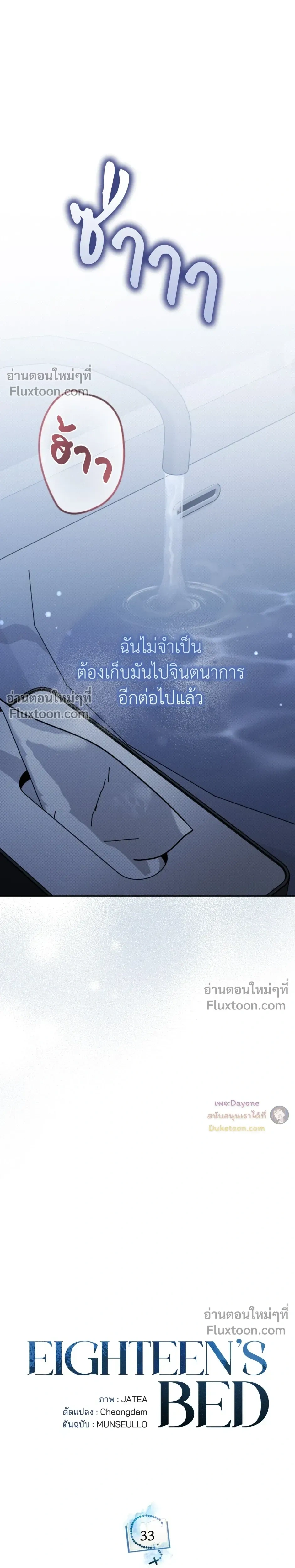 หน้าที่ 16