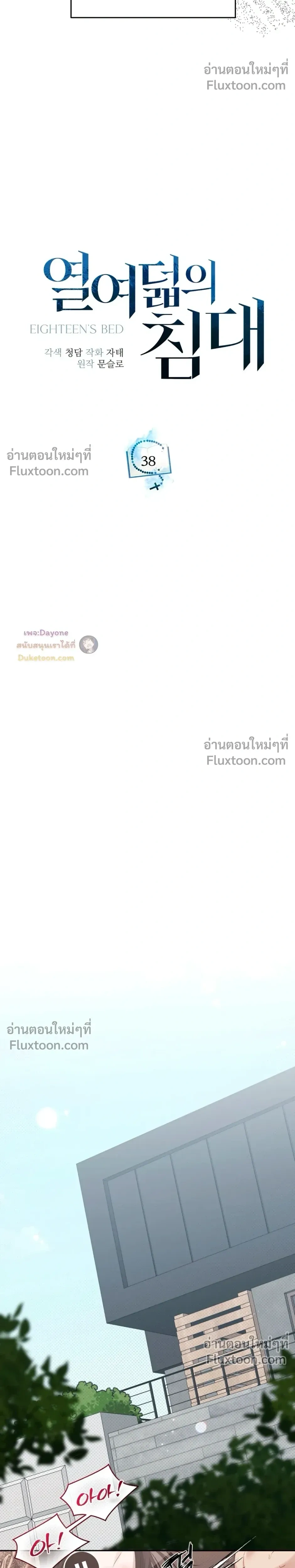 หน้าที่ 16