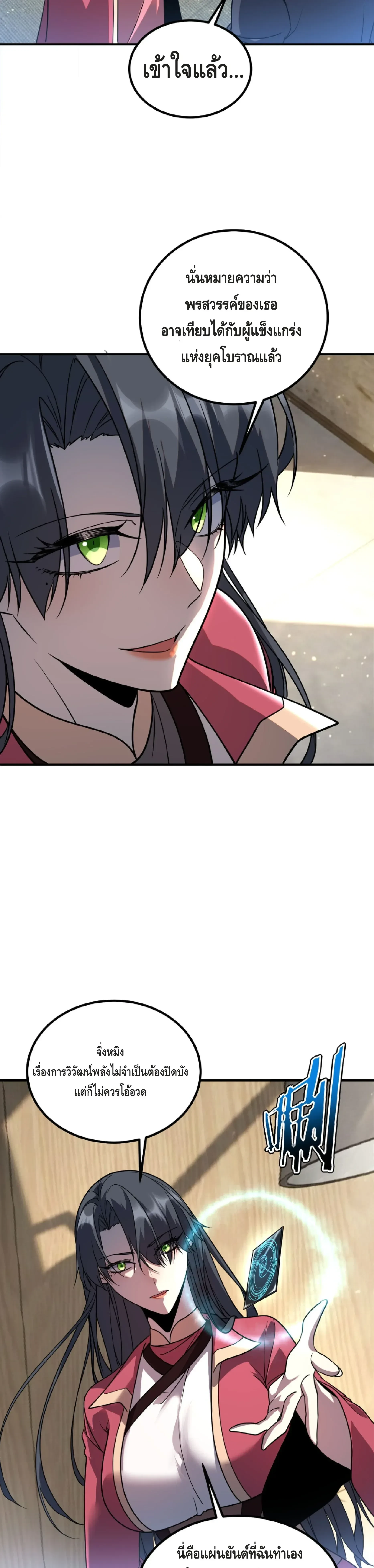 หน้าที่ 21