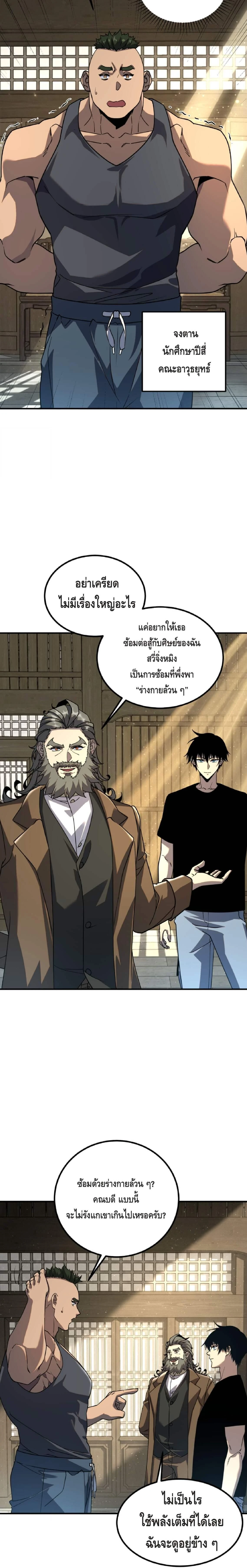 หน้าที่ 9