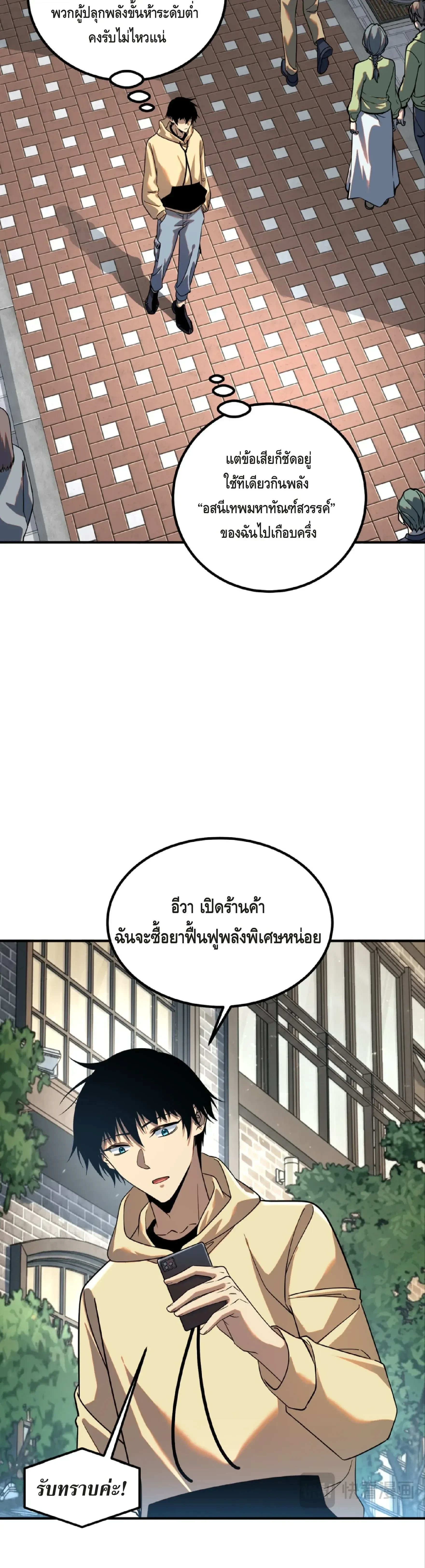 หน้าที่ 21