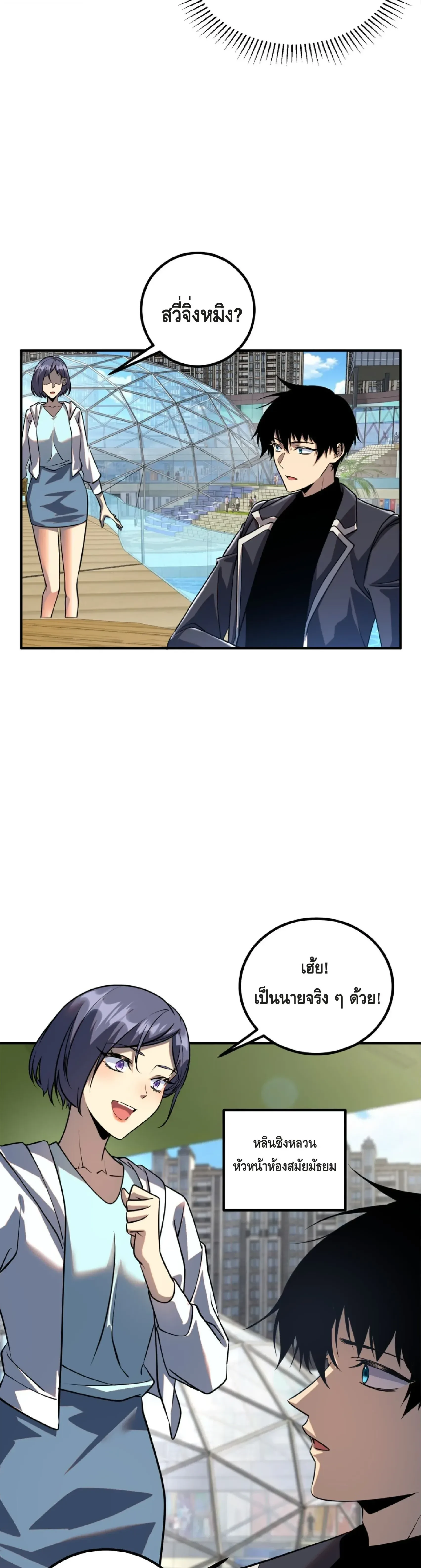 หน้าที่ 7