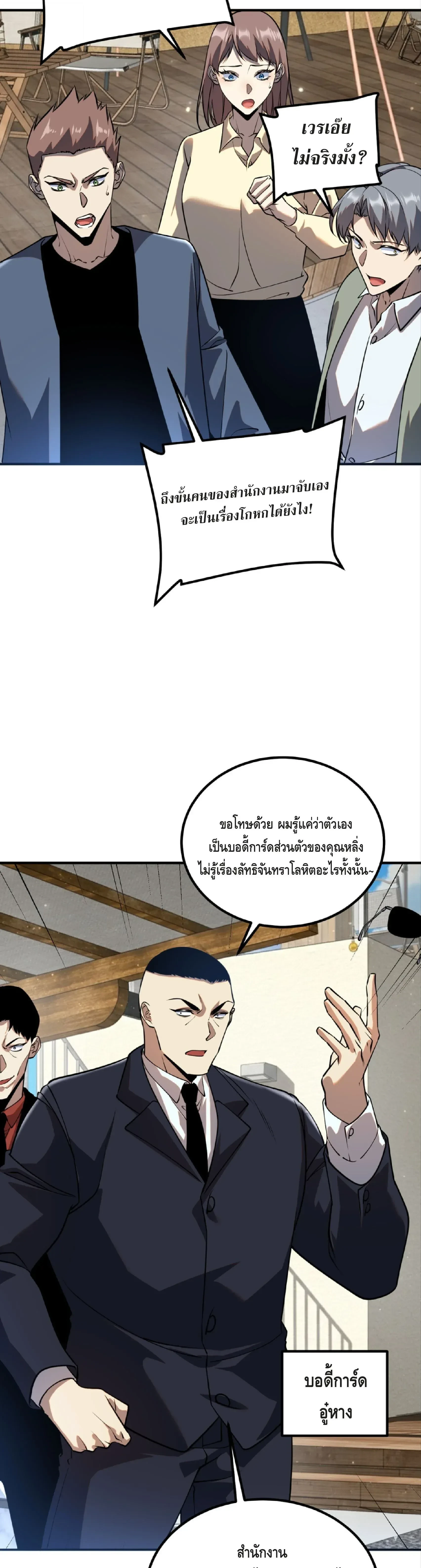 หน้าที่ 21