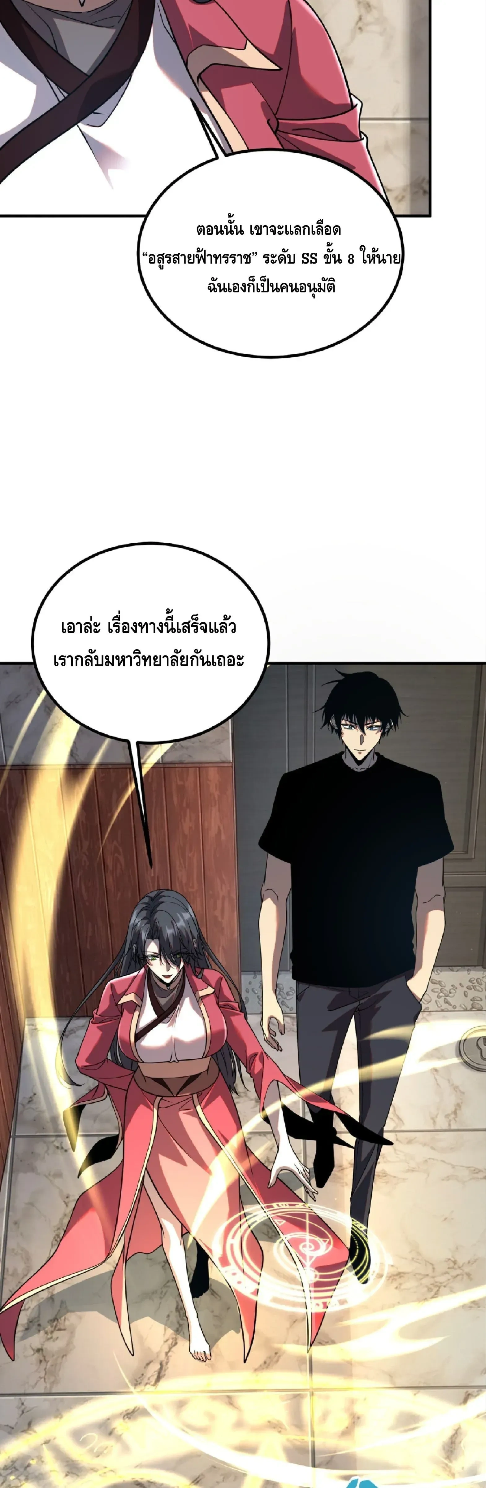 หน้าที่ 29
