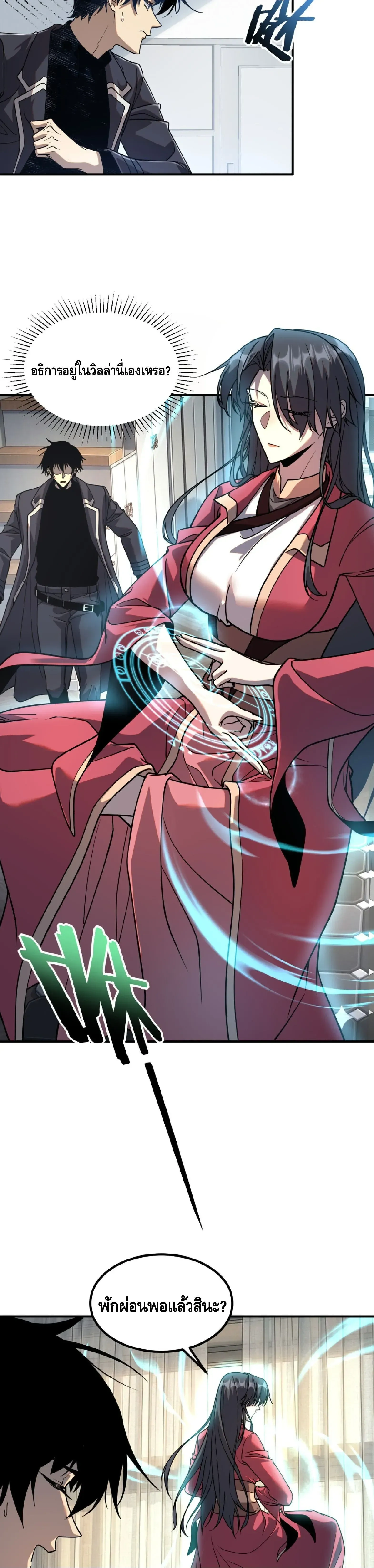 หน้าที่ 8