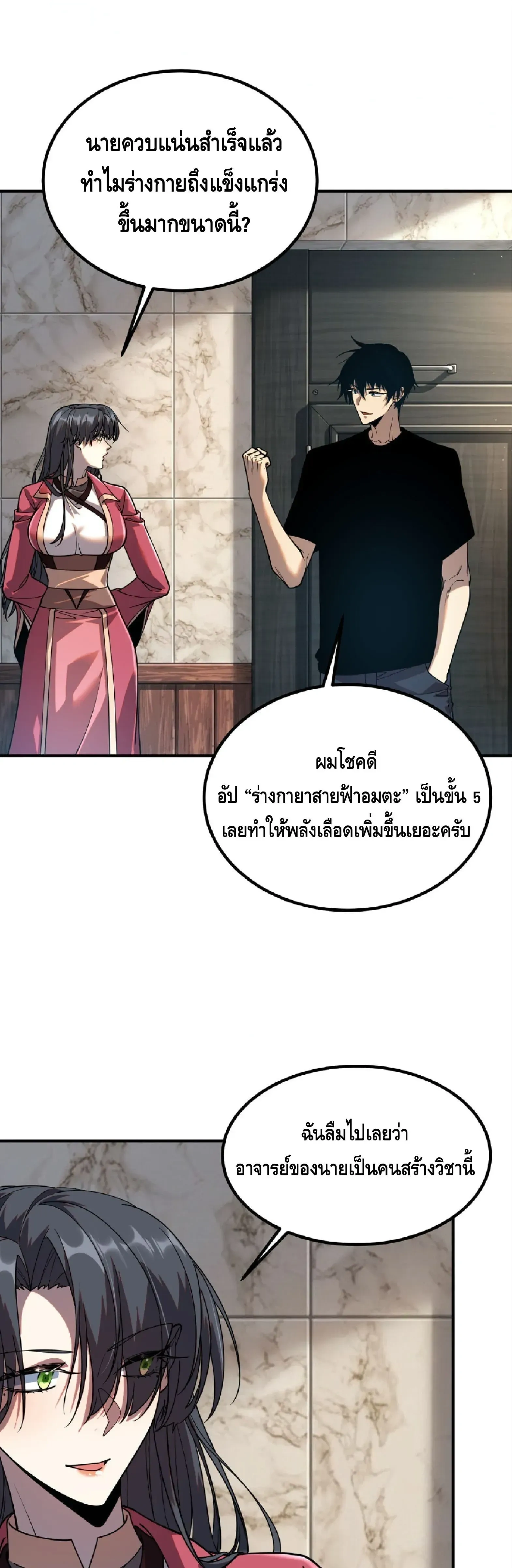หน้าที่ 28
