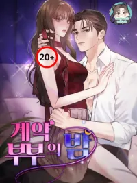 ปกมังงะ Under His Clutches, There's No Escape - ใต้เงื้อมมือเขาไม่มีวันหนีได้เลย!!