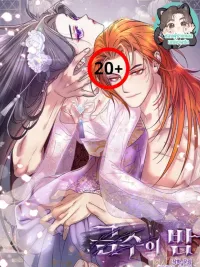 ปกมังงะ Enemy's Night - ศัตรูที่รัก