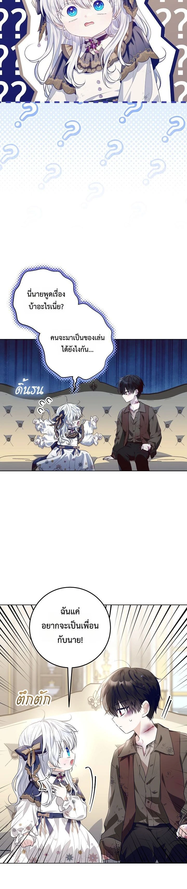 หน้าที่ 2