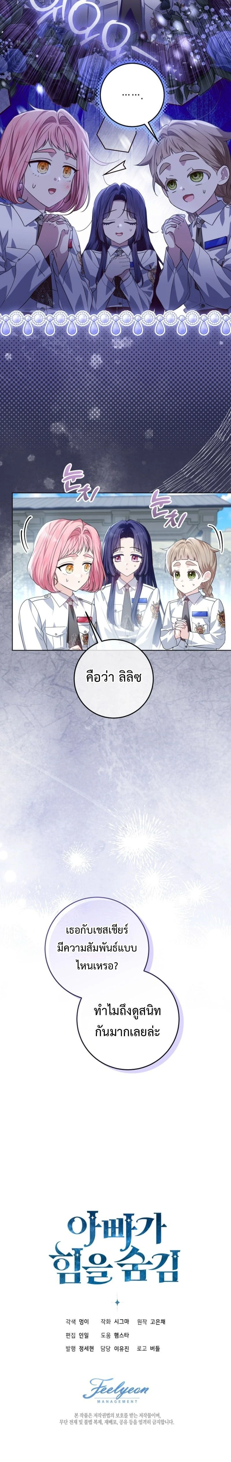 หน้าที่ 25