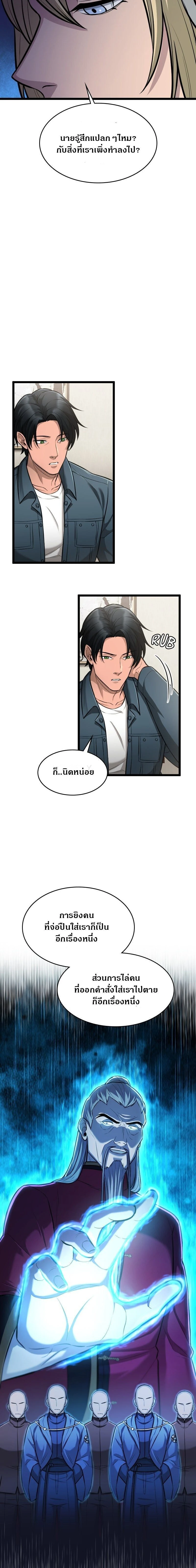 หน้าที่ 21