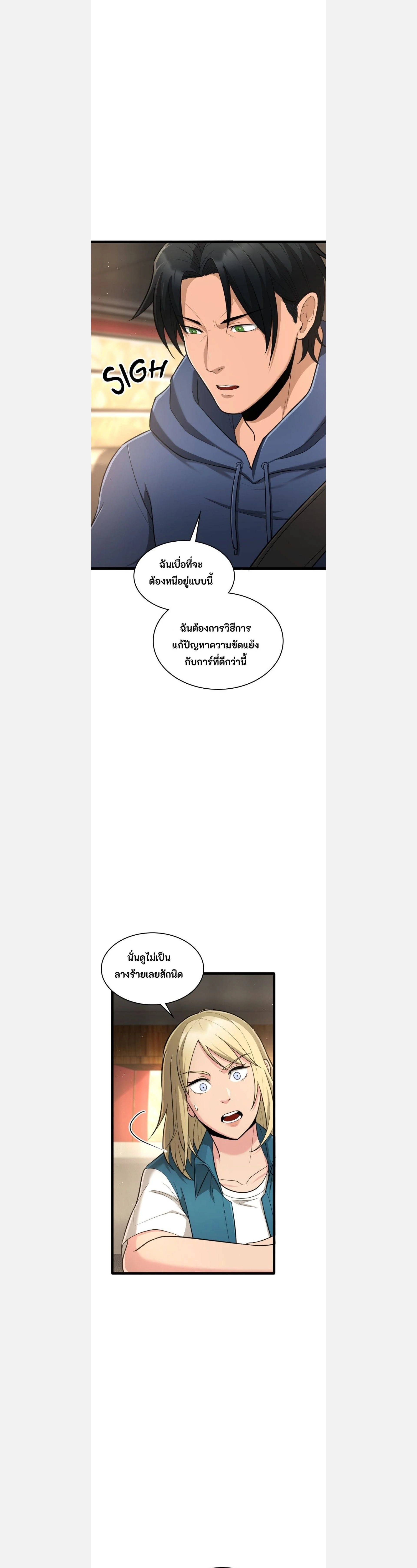 หน้าที่ 23