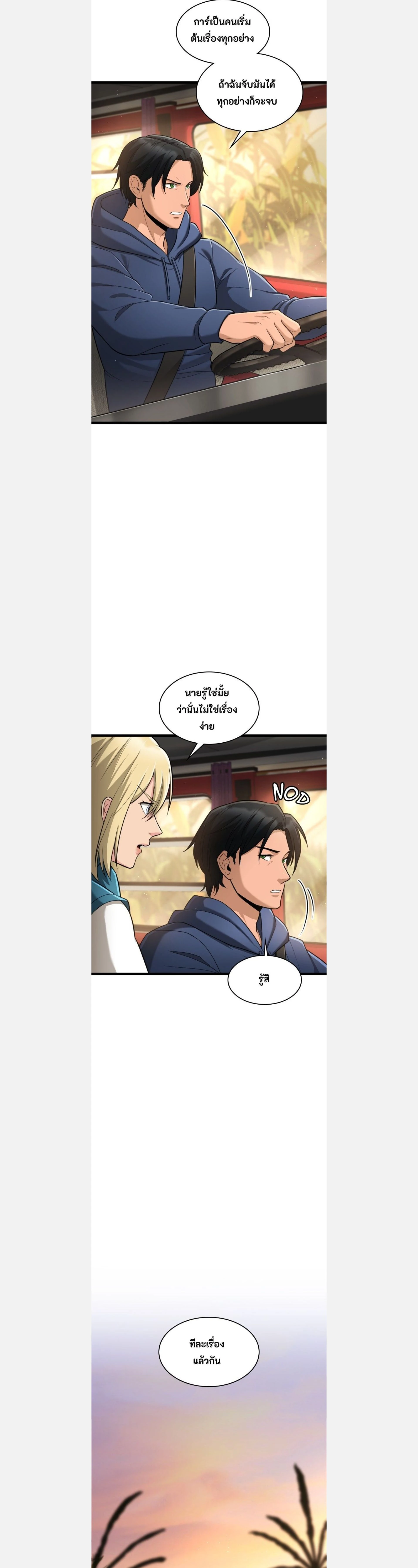 หน้าที่ 24