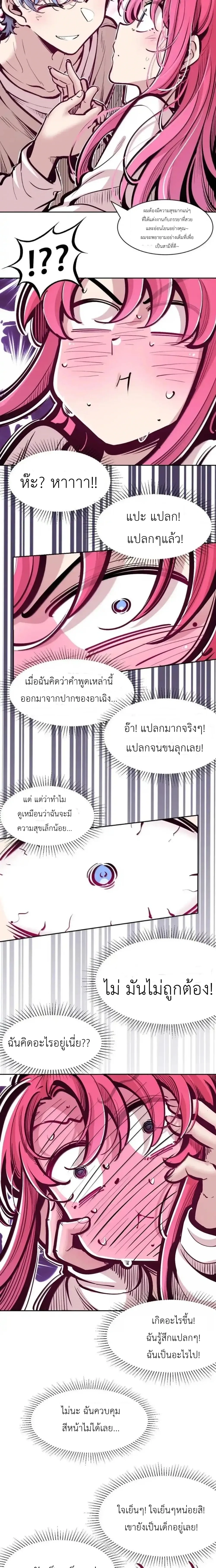 หน้าที่ 8