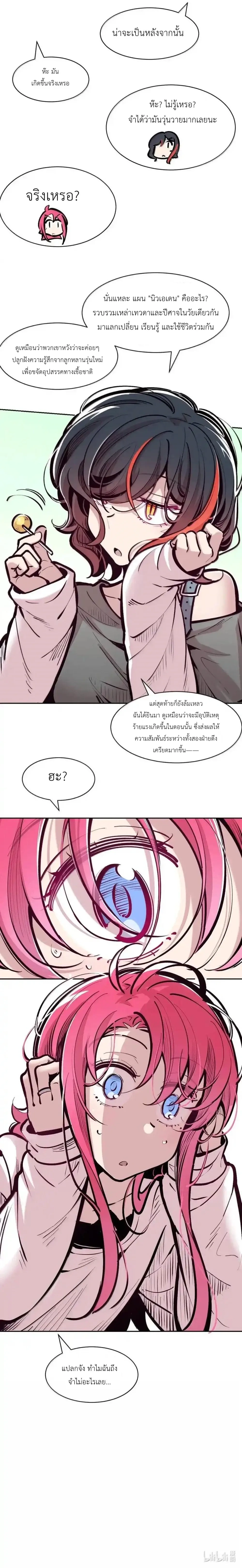 หน้าที่ 21