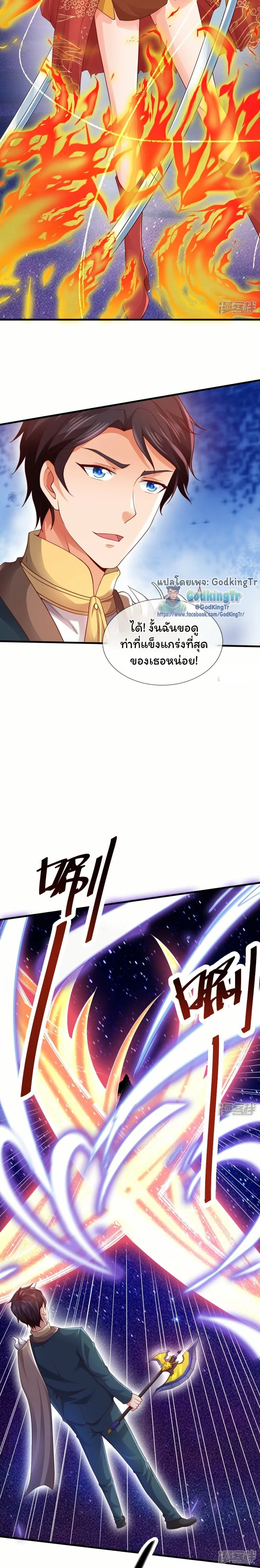 หน้าที่ 7