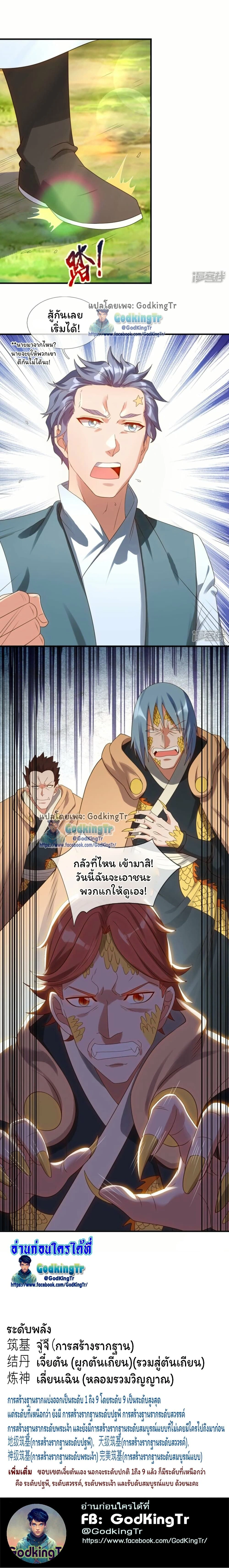 หน้าที่ 8