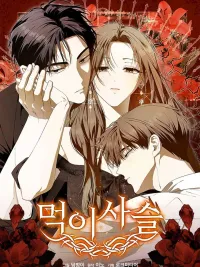 ปกมังงะ Feed Chain - ห่วงโซ่รักนักล่า